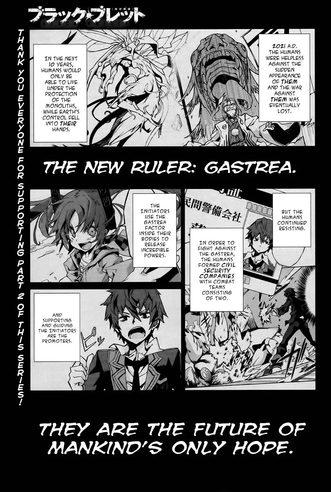 Black Bullet Chapter 3 2